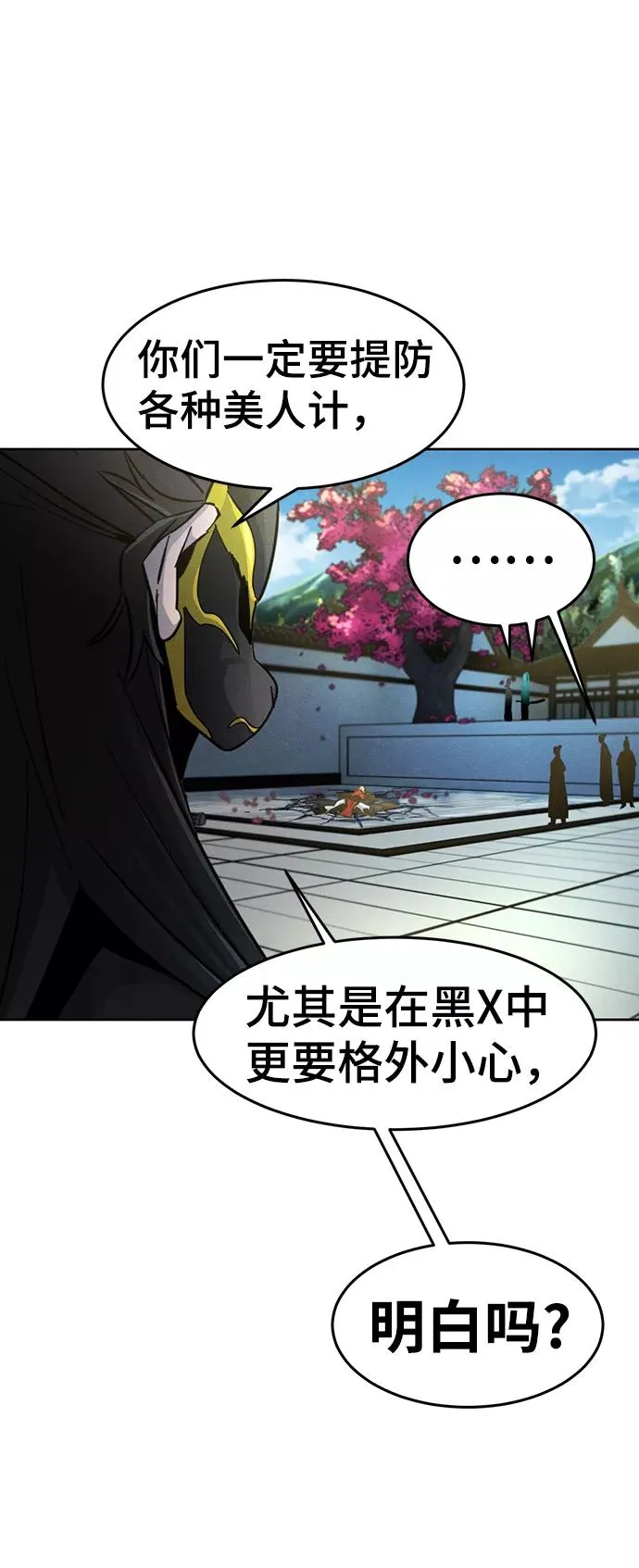 第26话 第83页