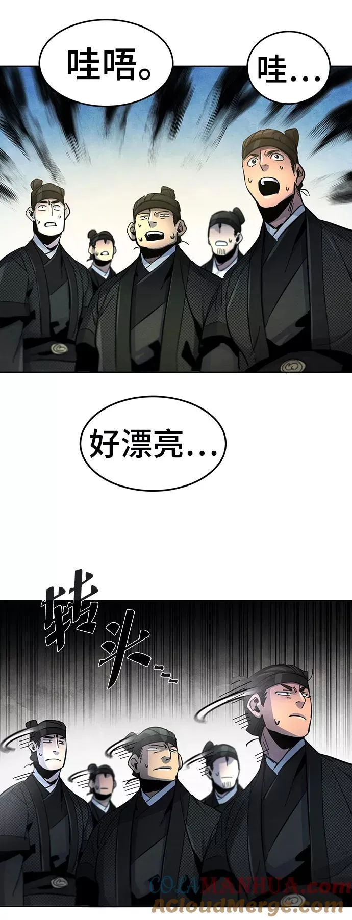 第26话 第88页