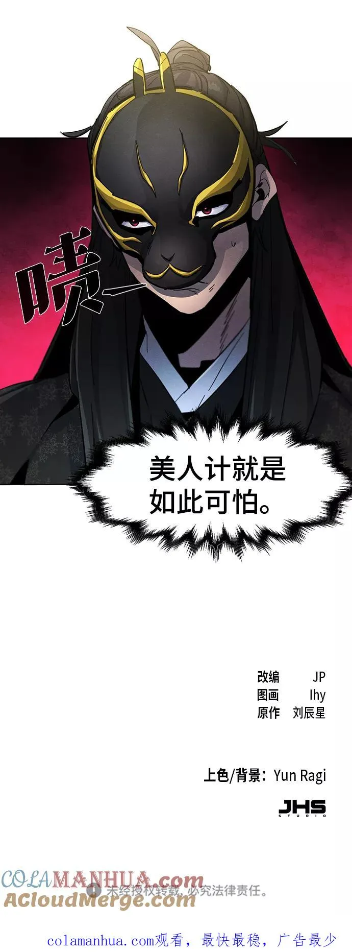 第26话 第91页