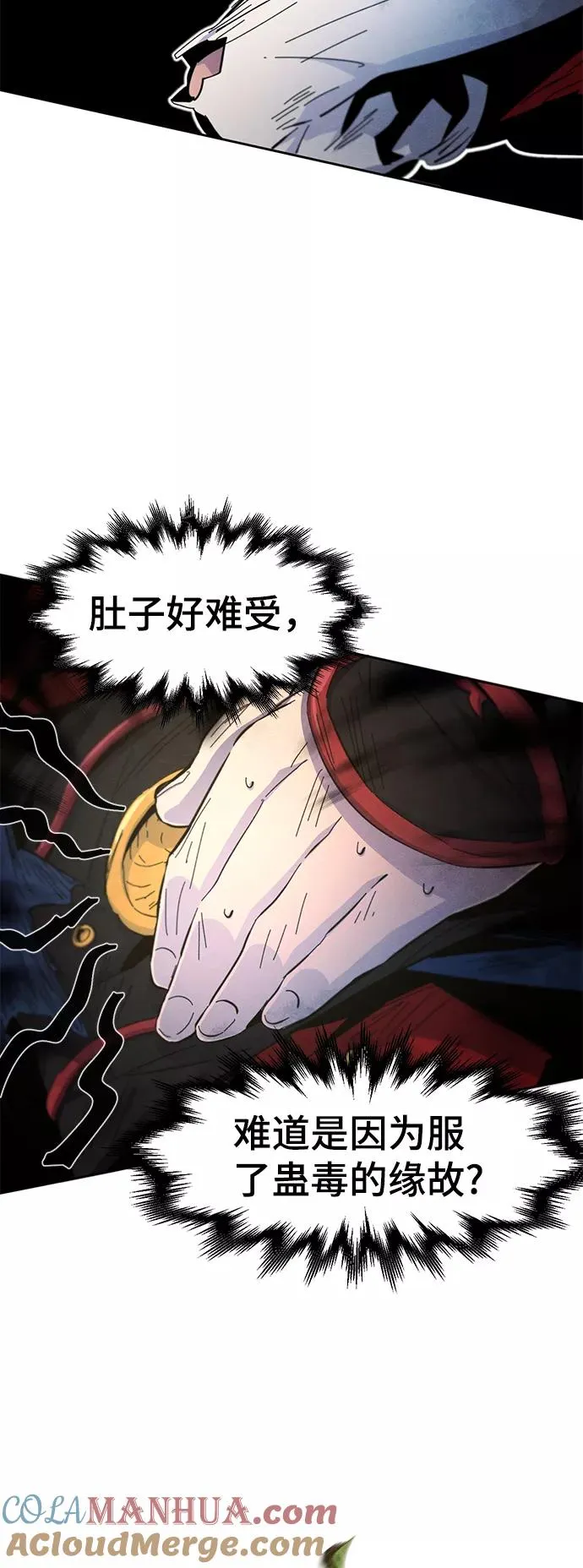第28话 第4页