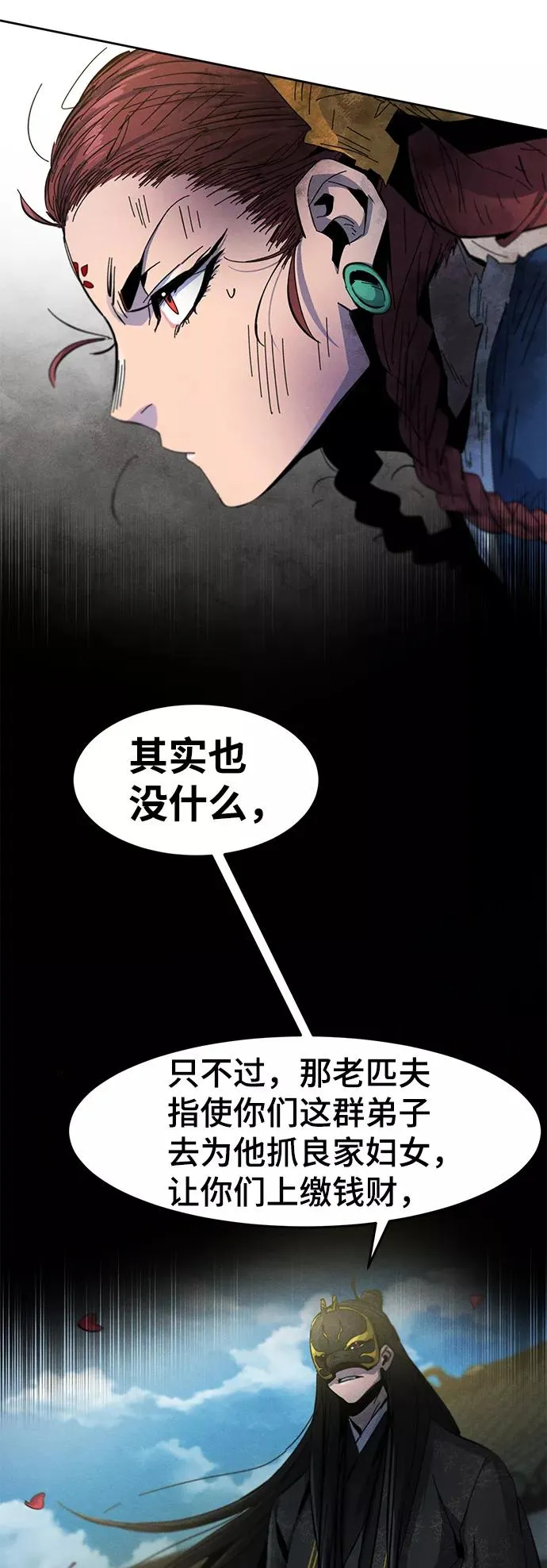第28话 第6页