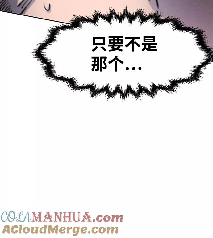 第28话 第13页