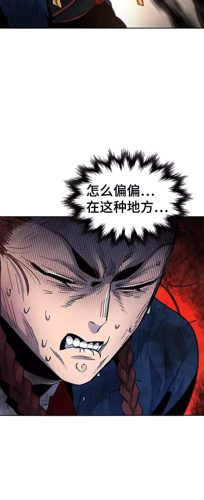 第28话 第21页