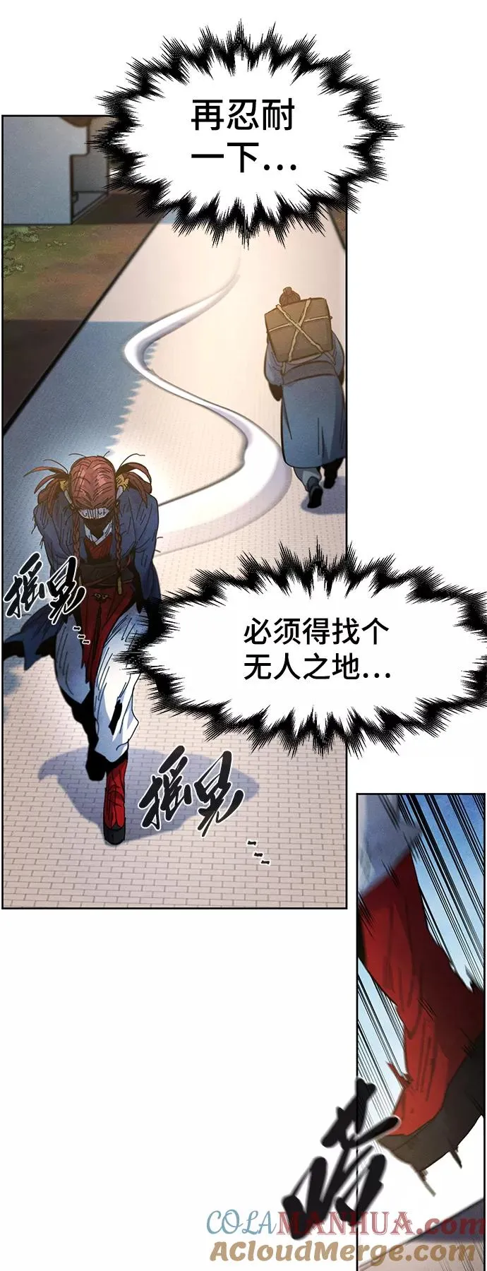 第28话 第22页
