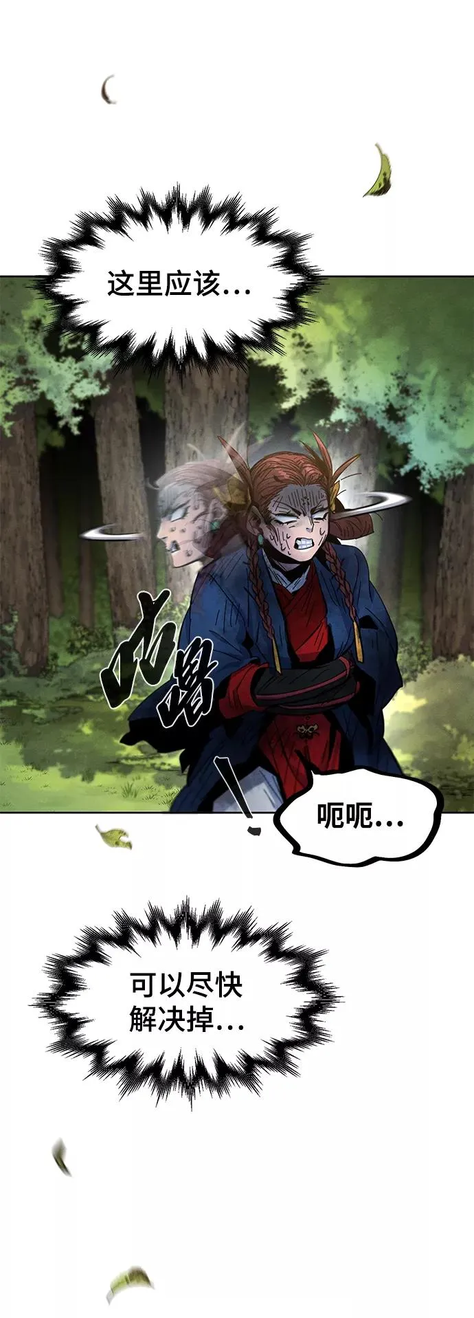 第28话 第26页
