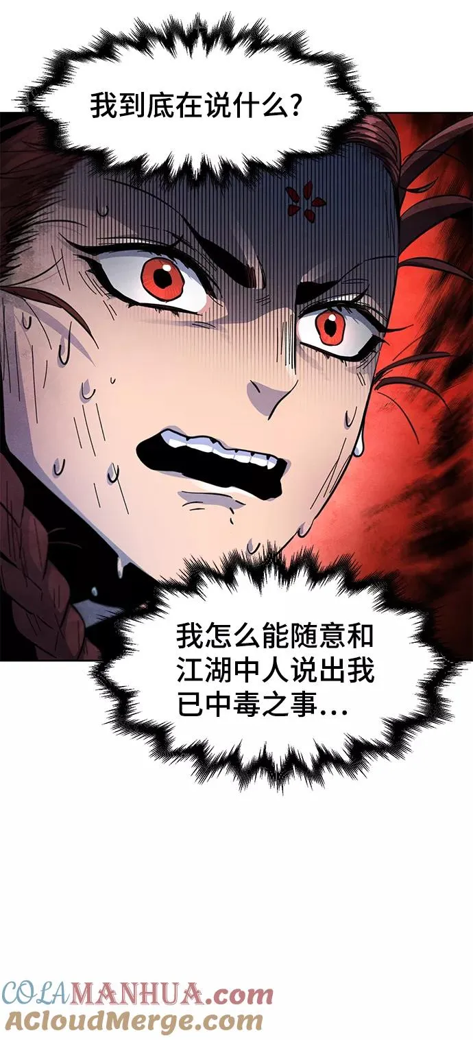 第28话 第34页