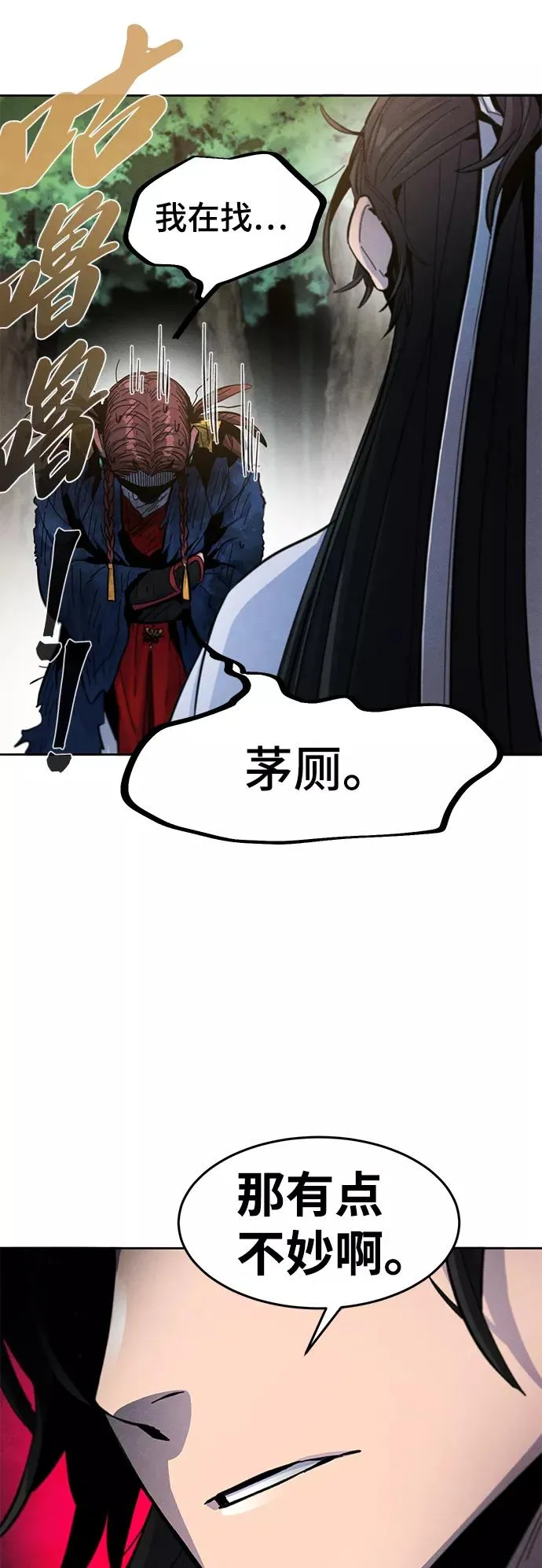 第28话 第35页
