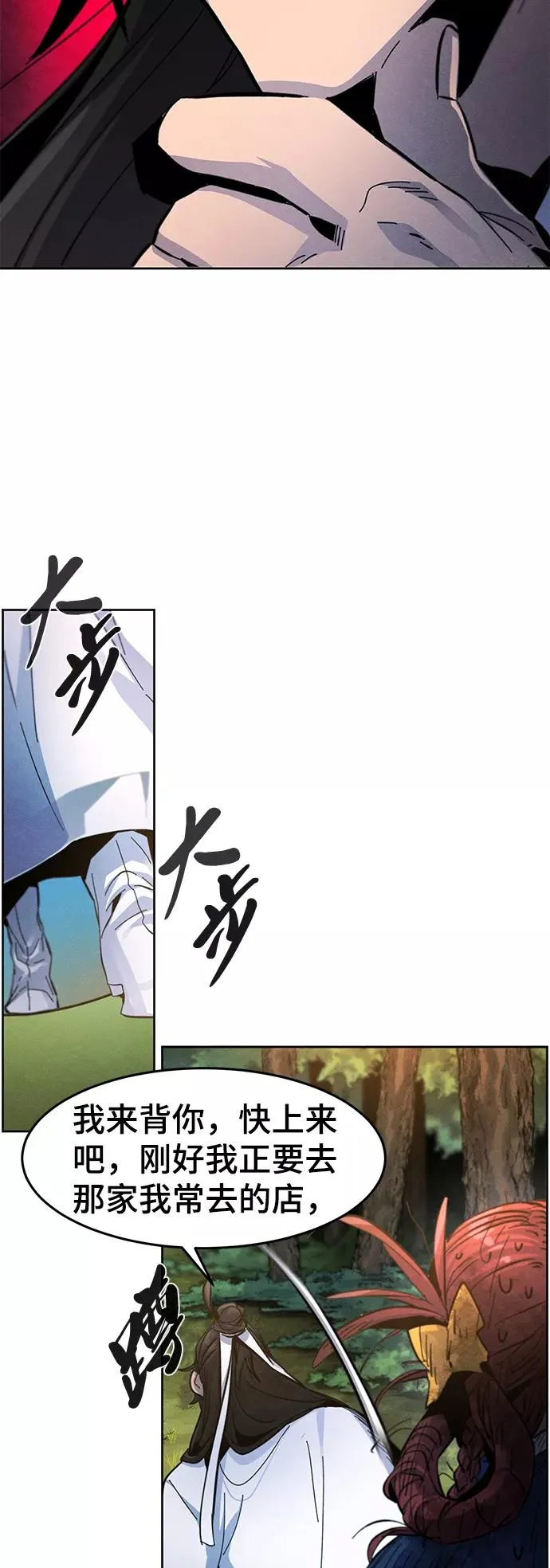 第28话 第36页