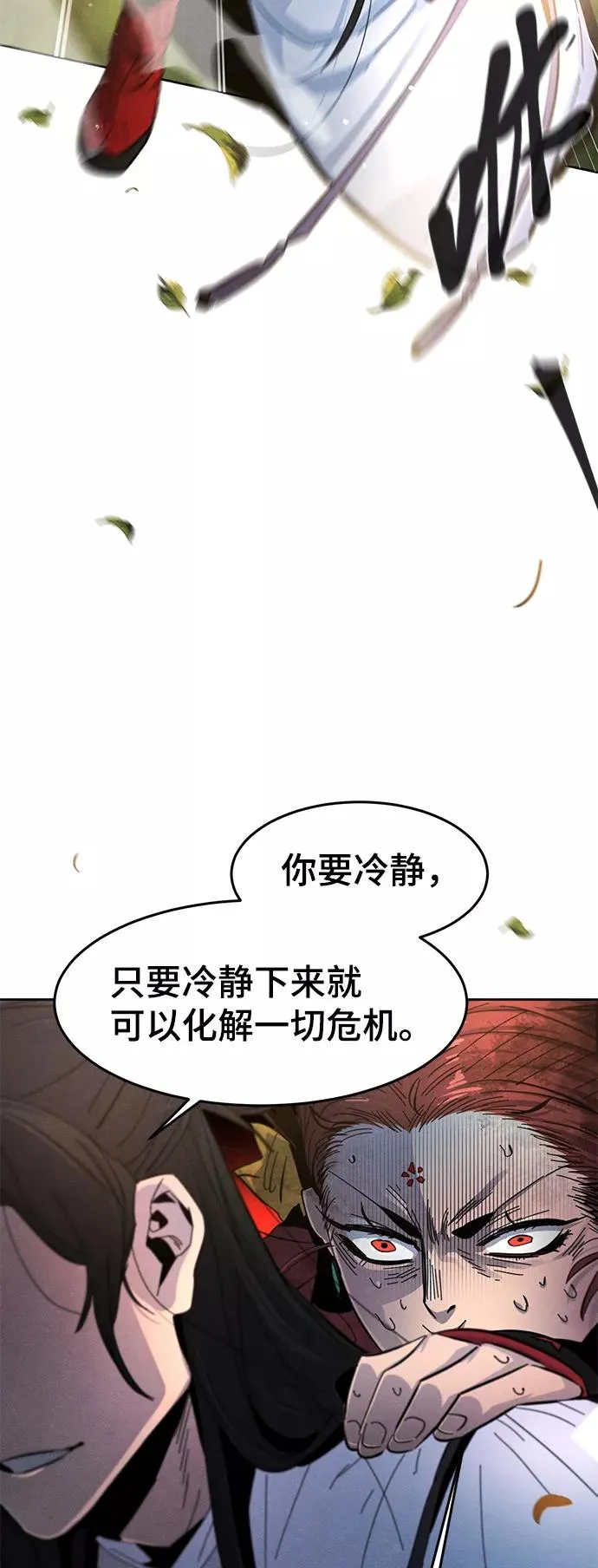 第28话 第42页