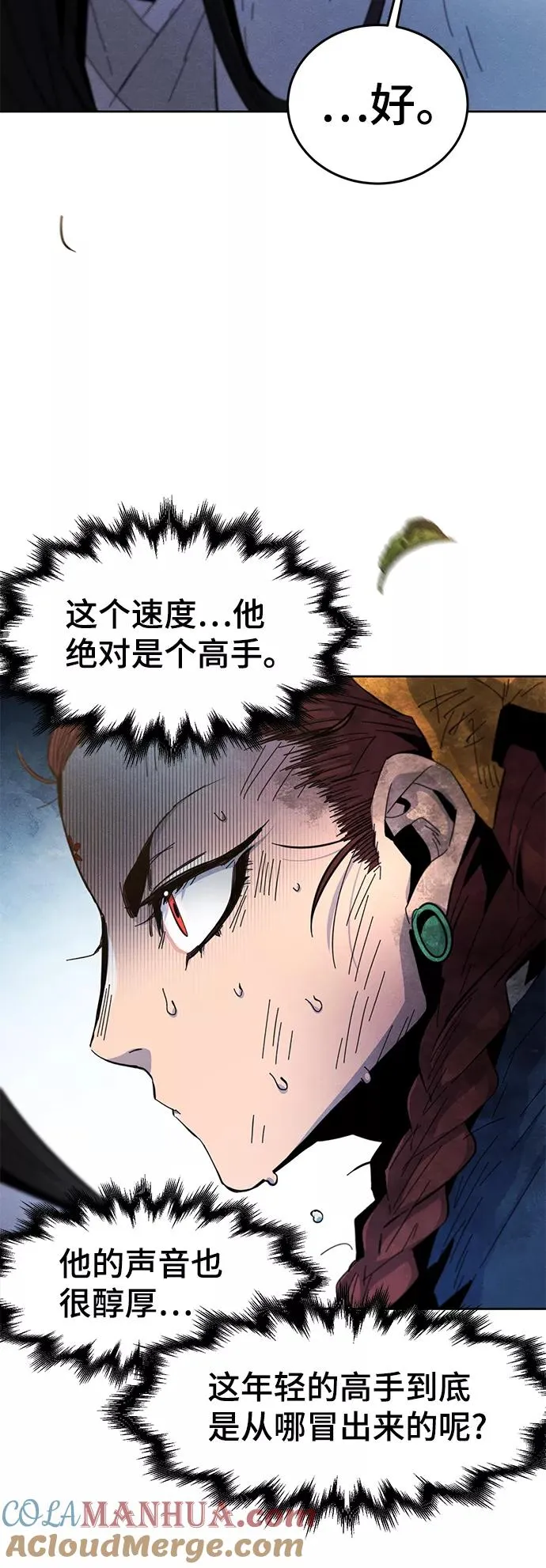 第28话 第43页