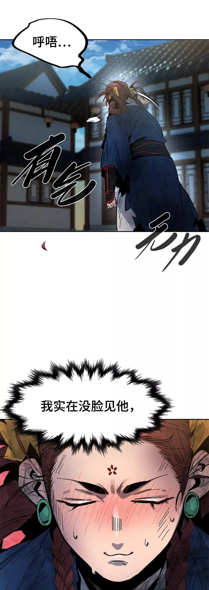 第28话 第50页