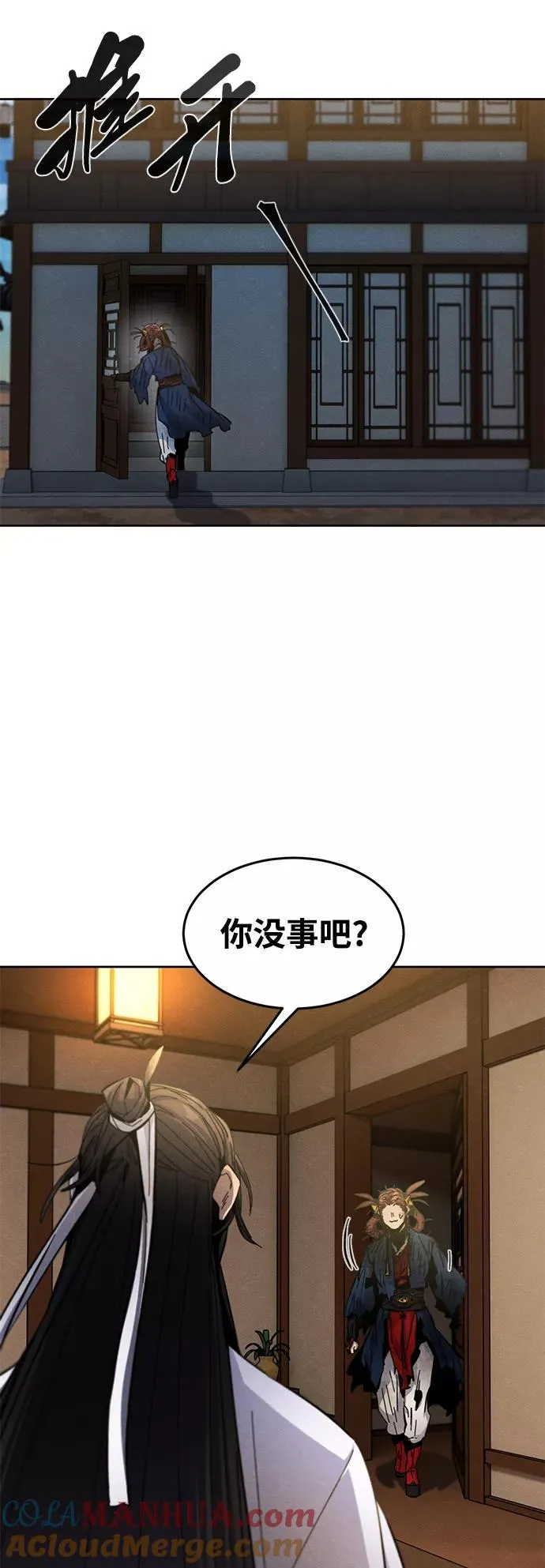 第28话 第52页
