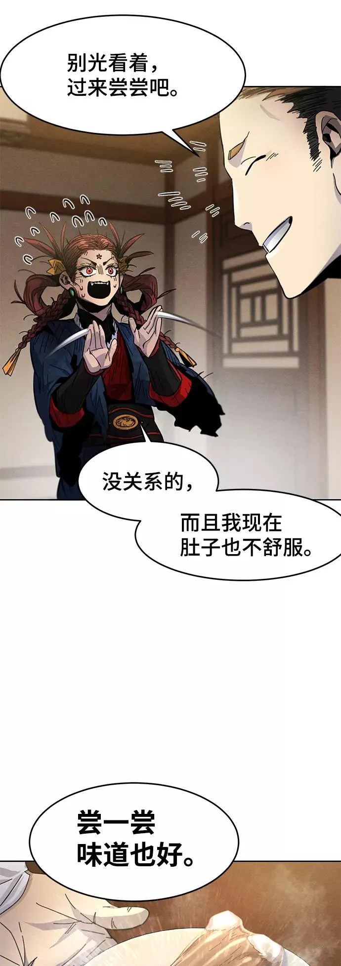 第28话 第60页