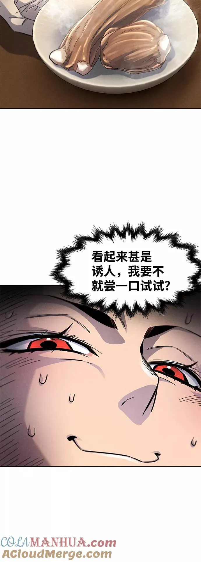 第28话 第61页