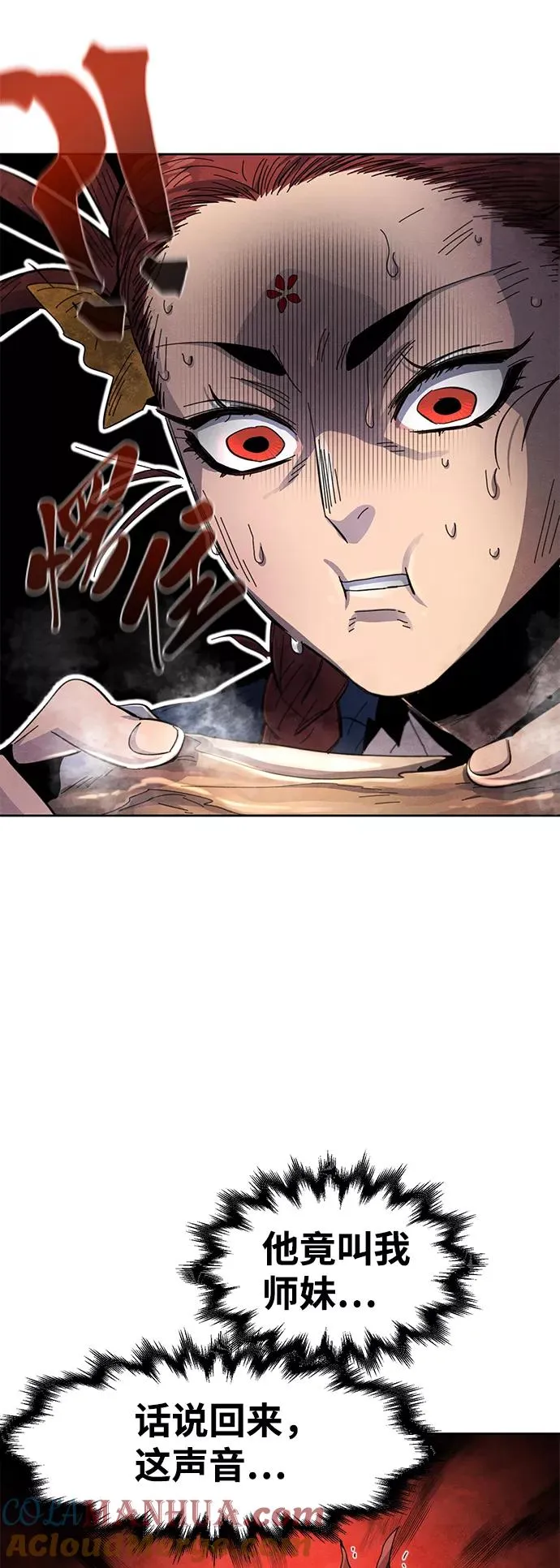 第28话 第67页