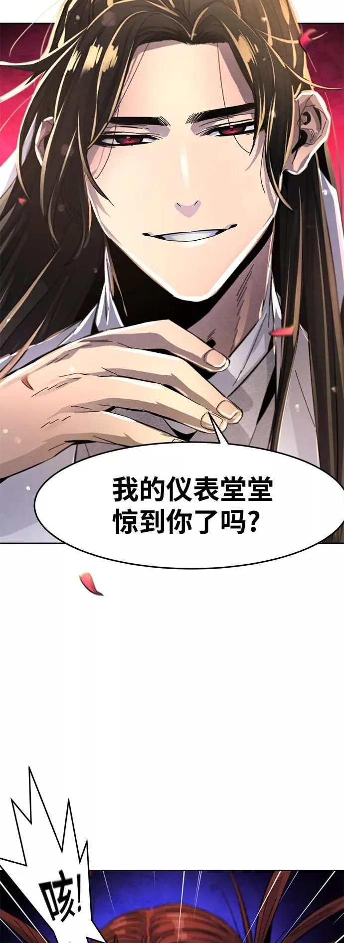 第28话 第72页