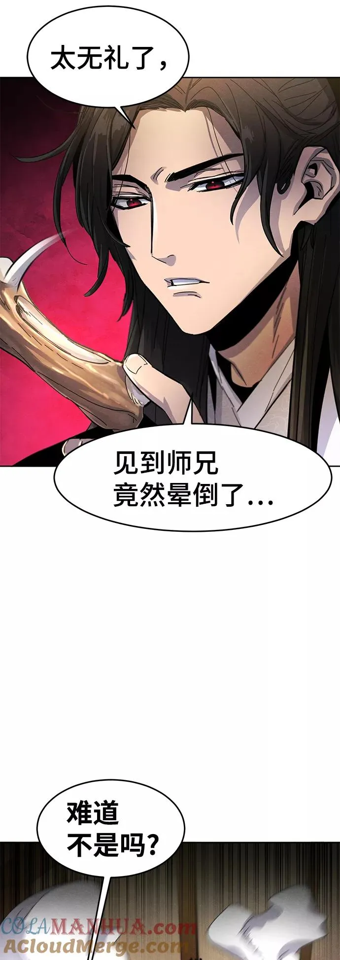第28话 第76页