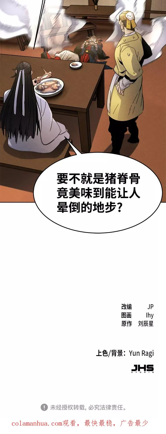 第28话 第77页
