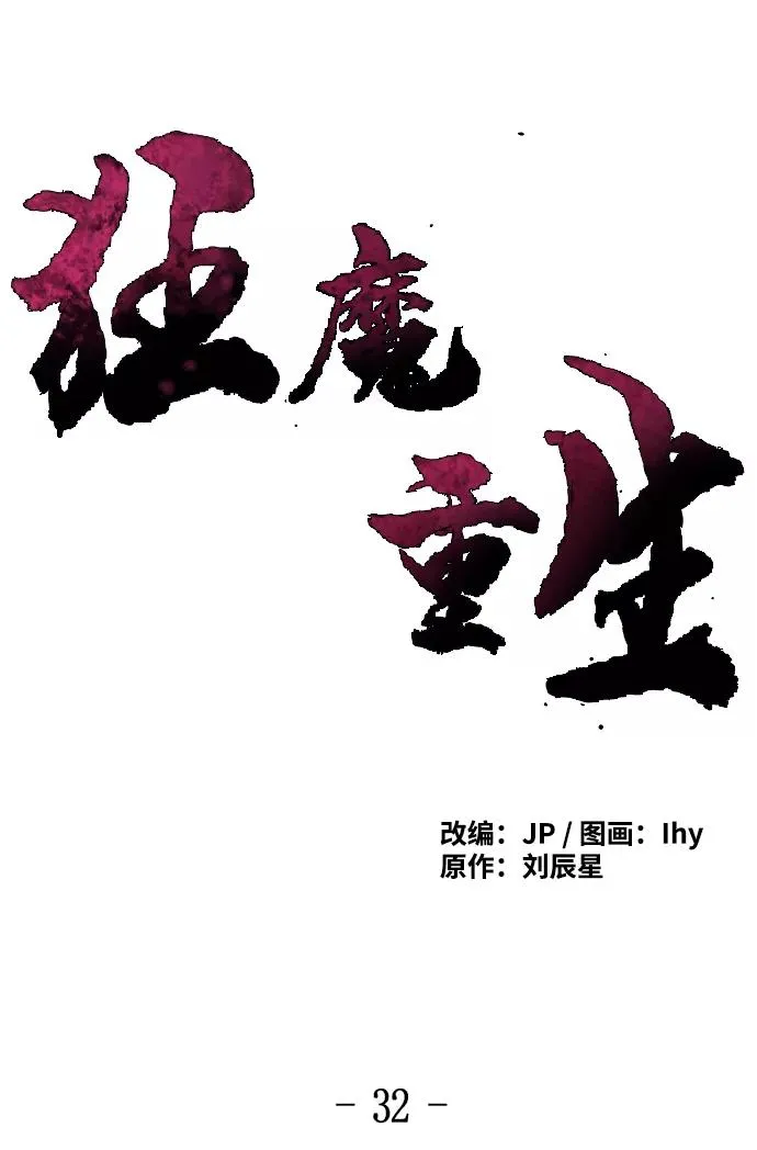 第32话 第2页