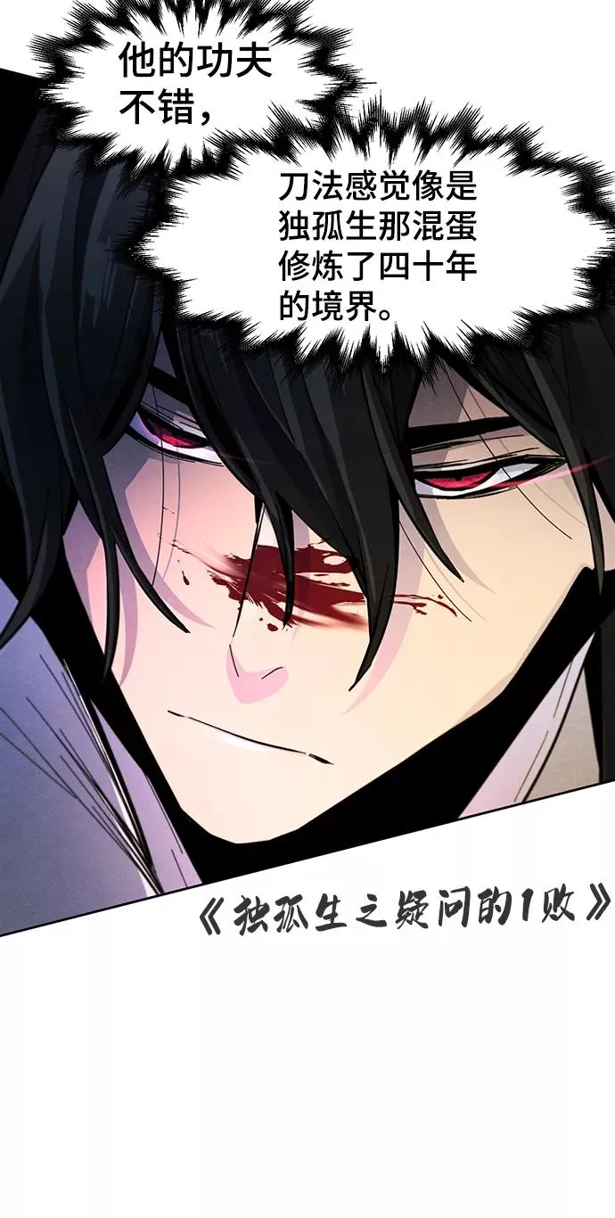 第32话 第23页