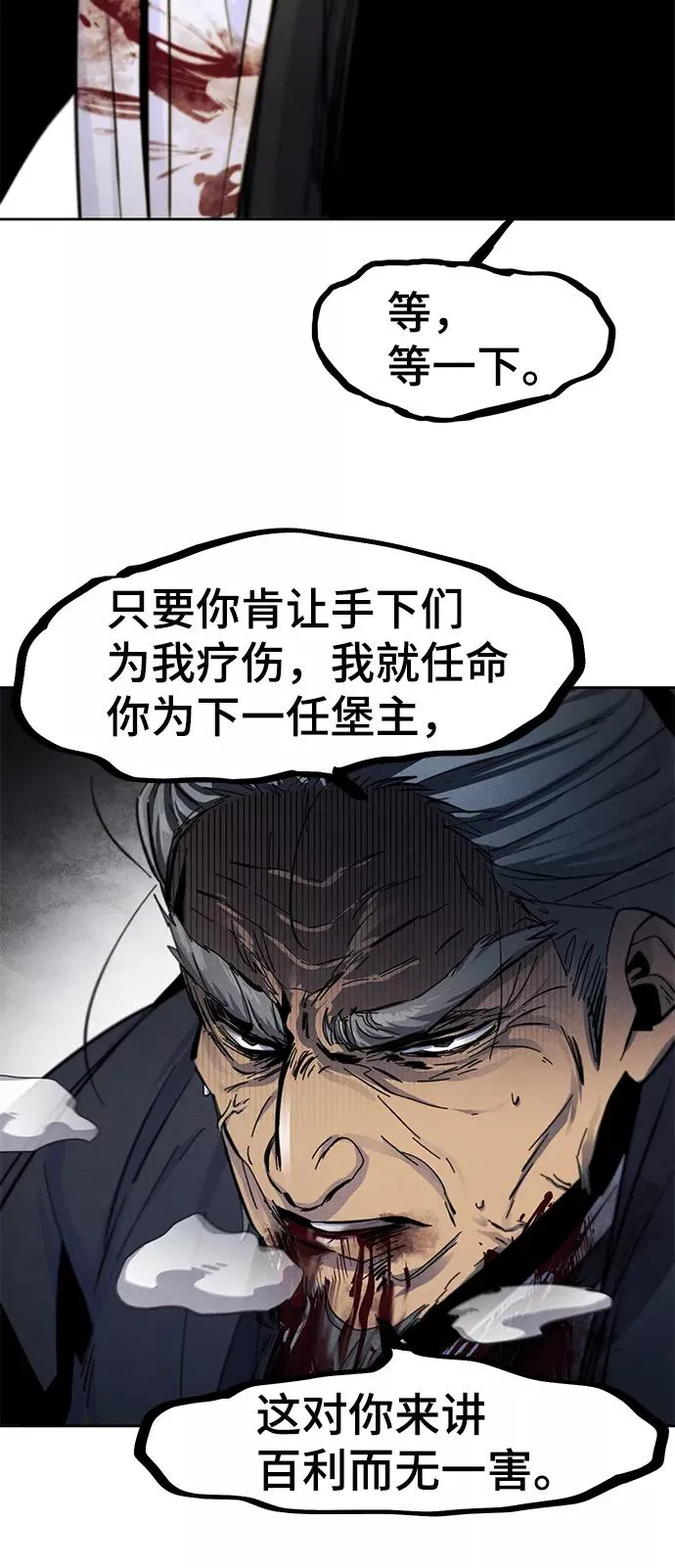 第32话 第62页