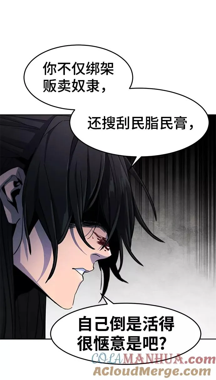 第32话 第67页