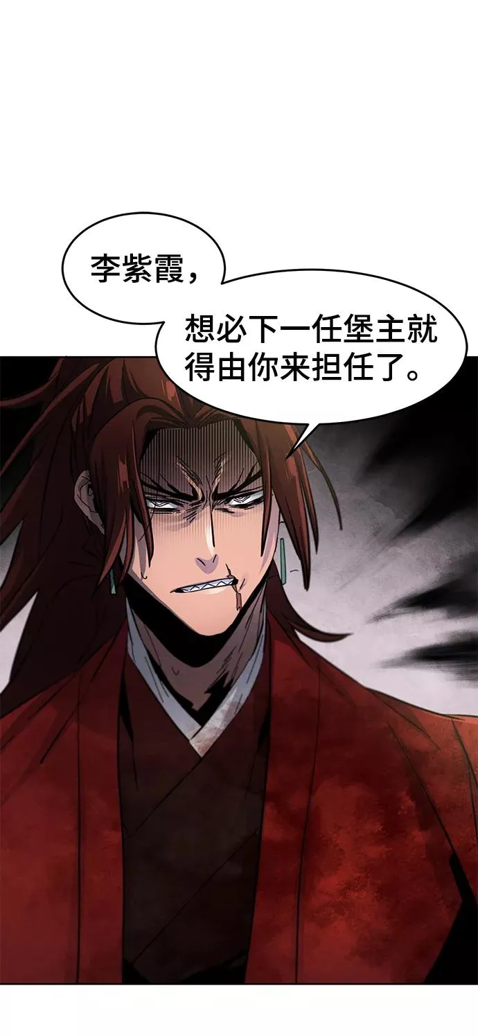 第32话 第77页