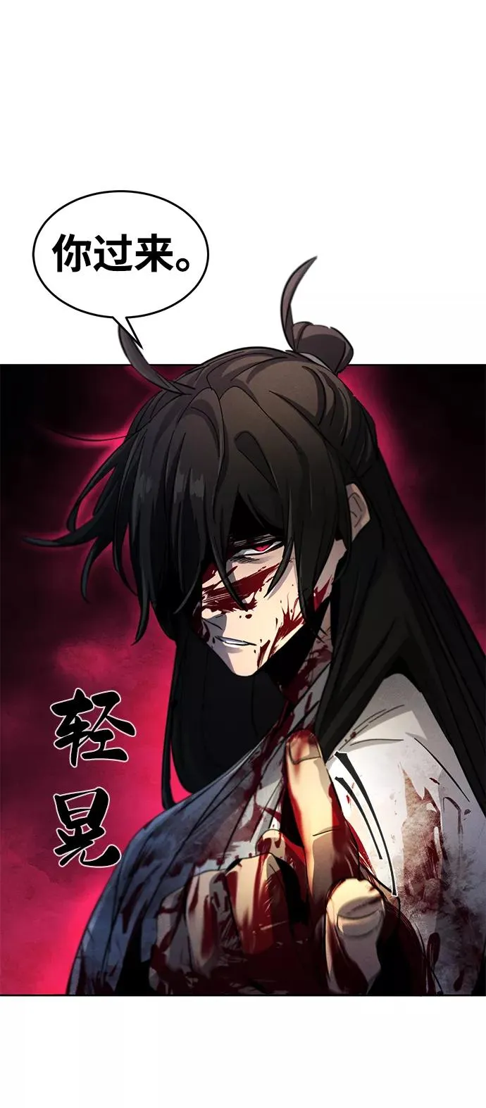 第32话 第78页