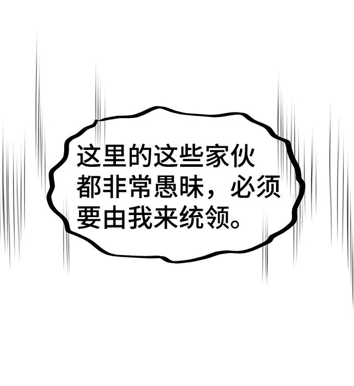 第32话 第87页