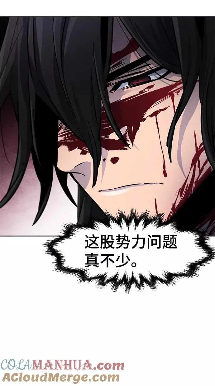 第32话 第88页