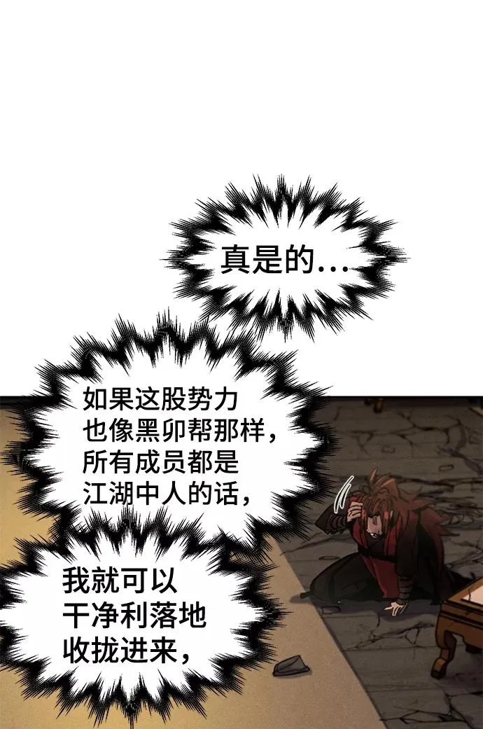 第32话 第90页