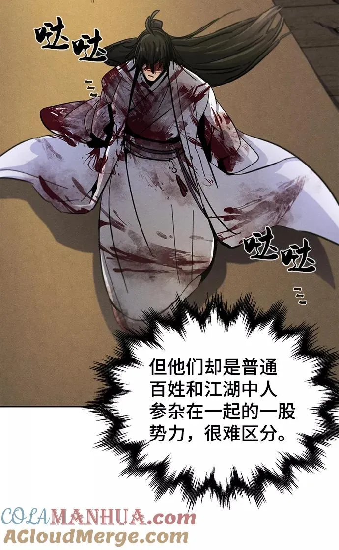 第32话 第91页