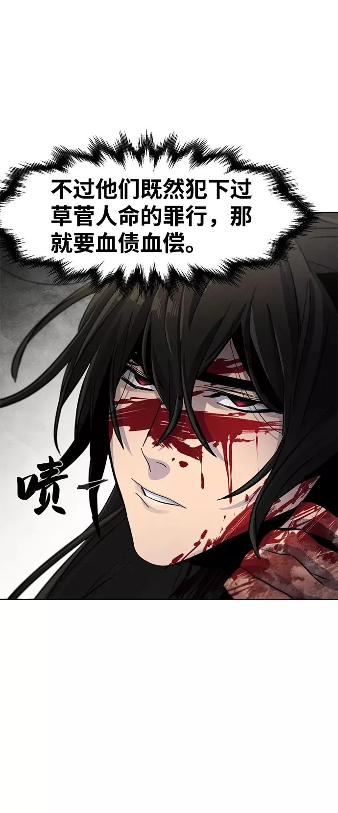 第32话 第93页