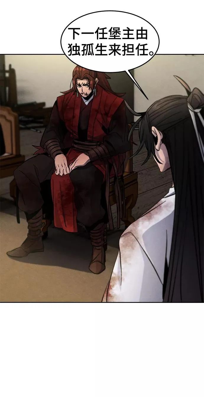 第33话 第6页