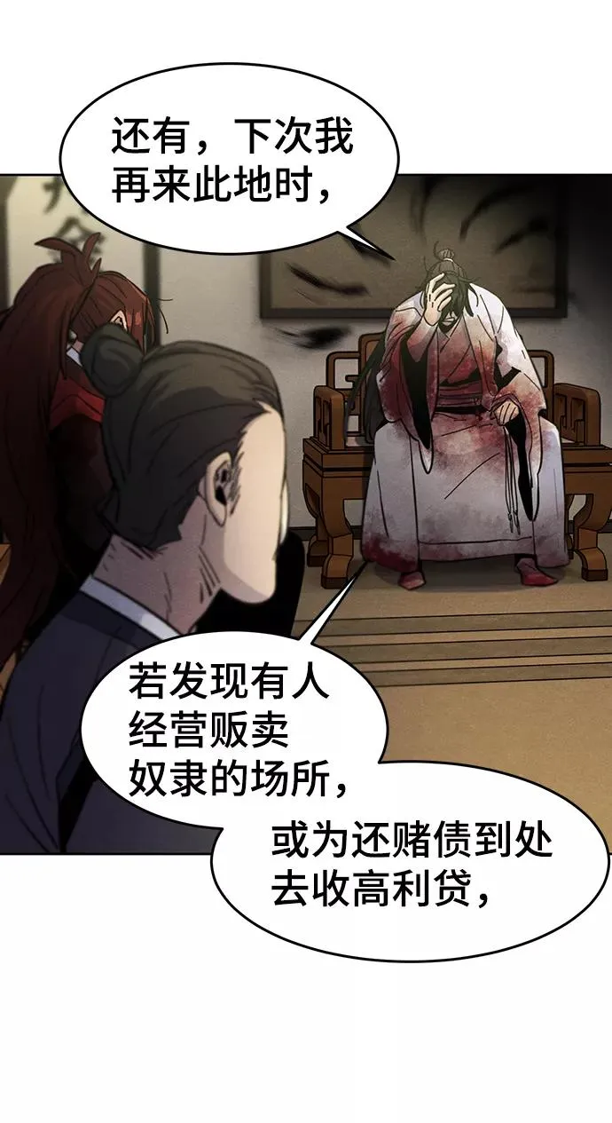 第33话 第21页