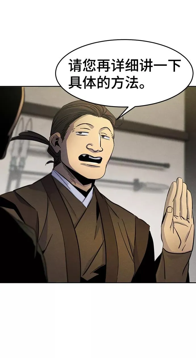 第33话 第27页