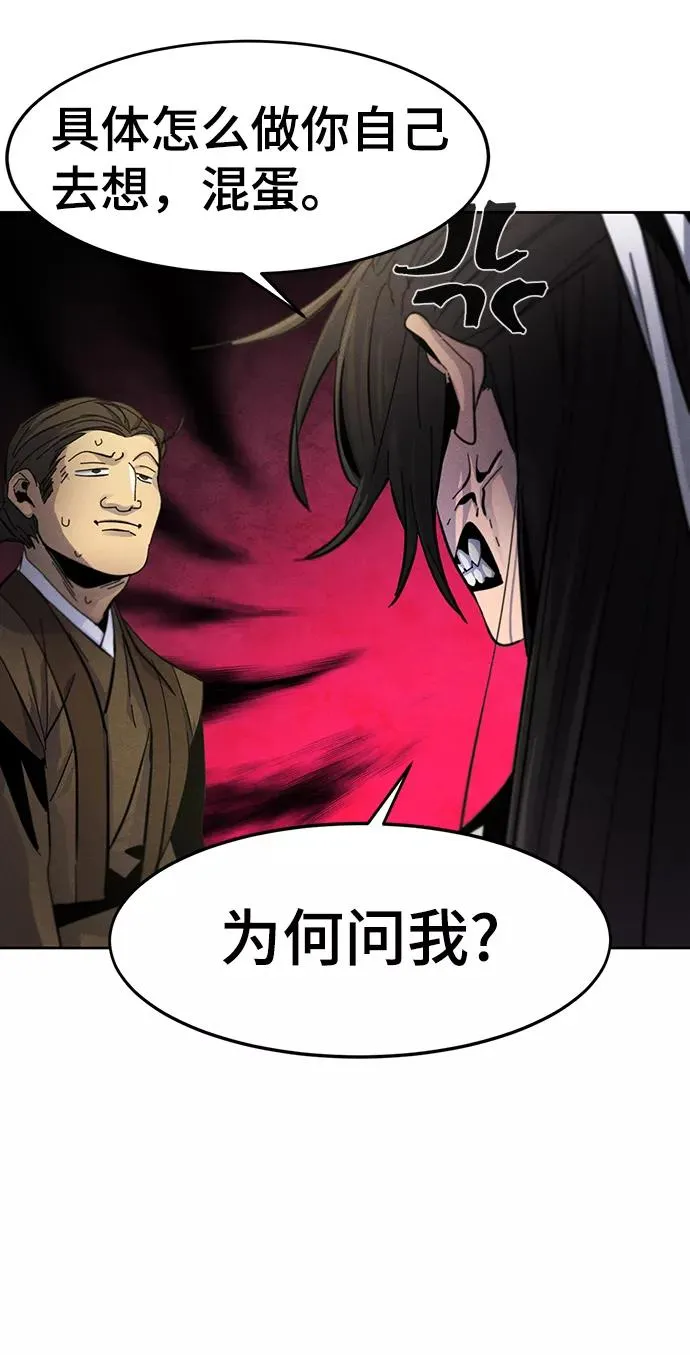 第33话 第29页