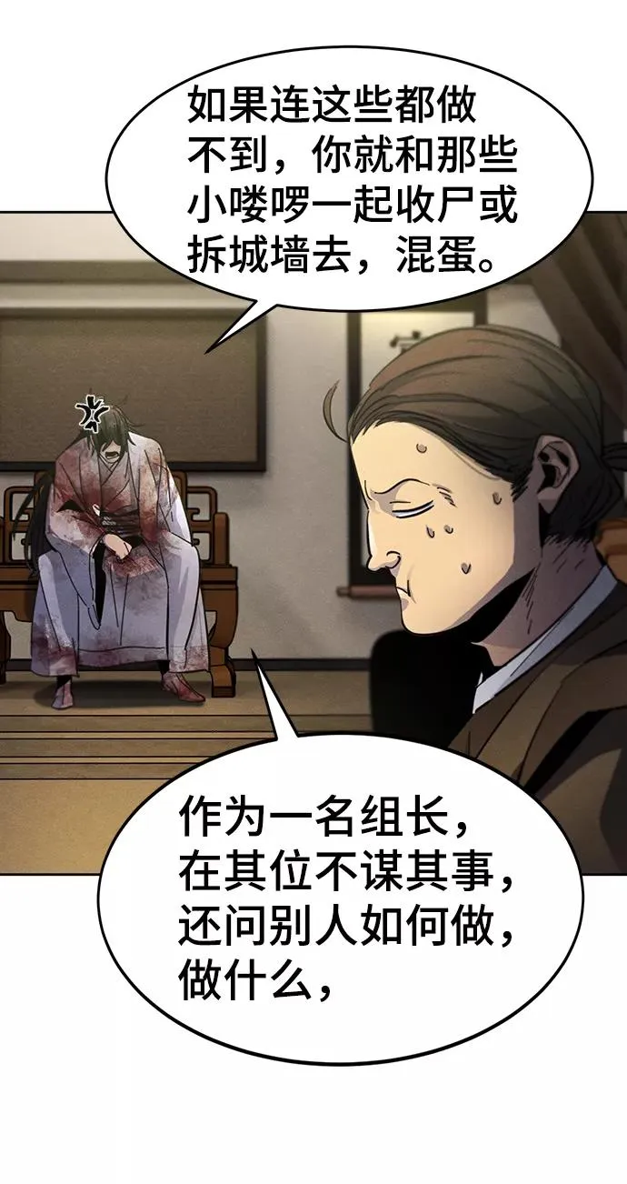 第33话 第30页