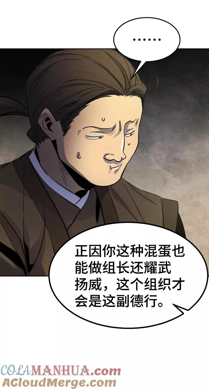 第33话 第31页