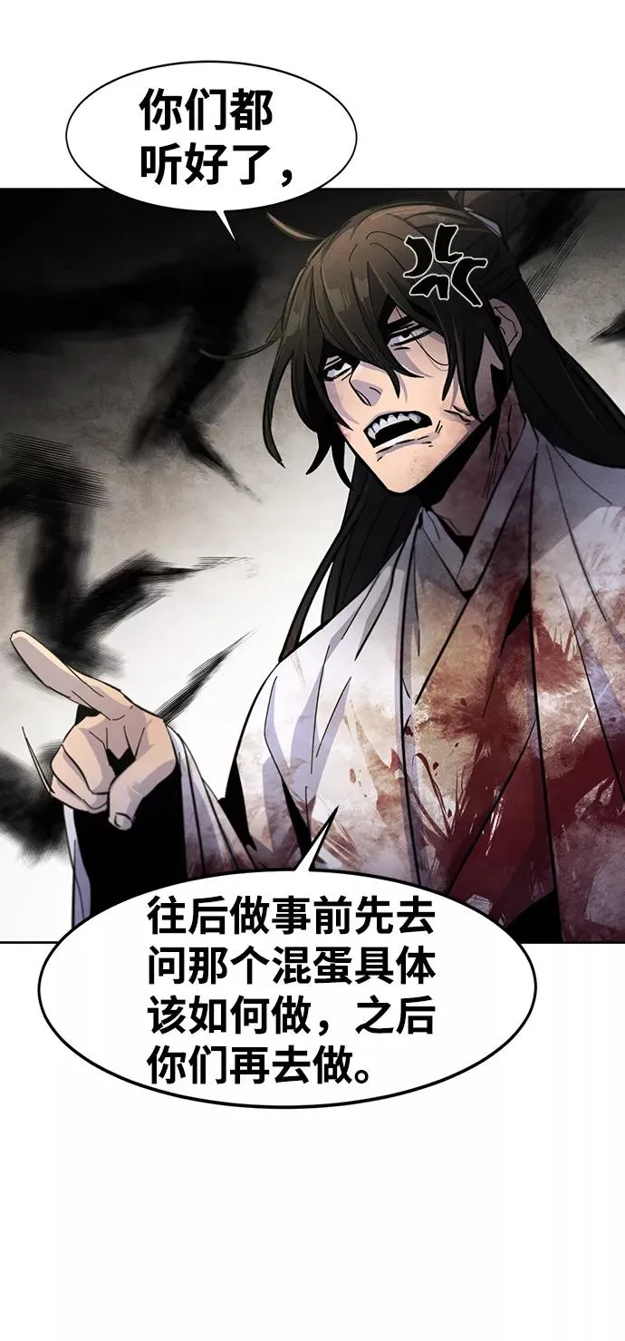 第33话 第32页