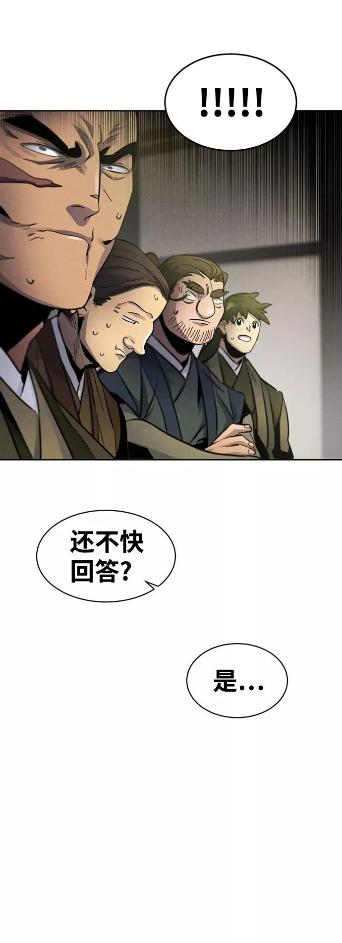 第33话 第33页