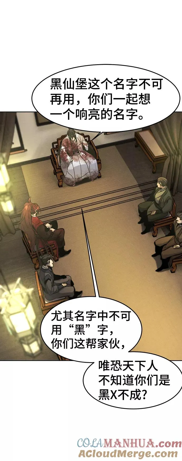 第33话 第34页