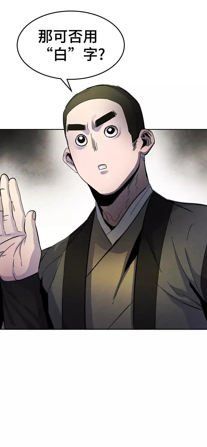 第33话 第36页