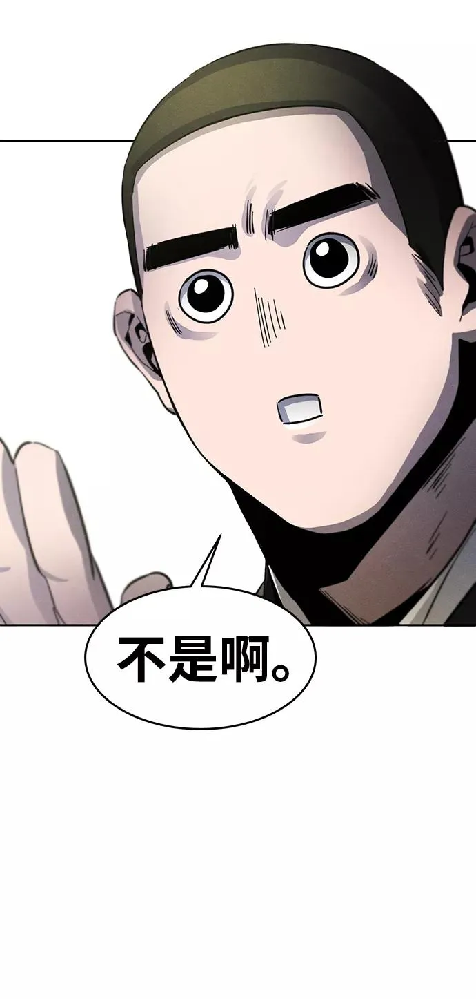 第33话 第38页
