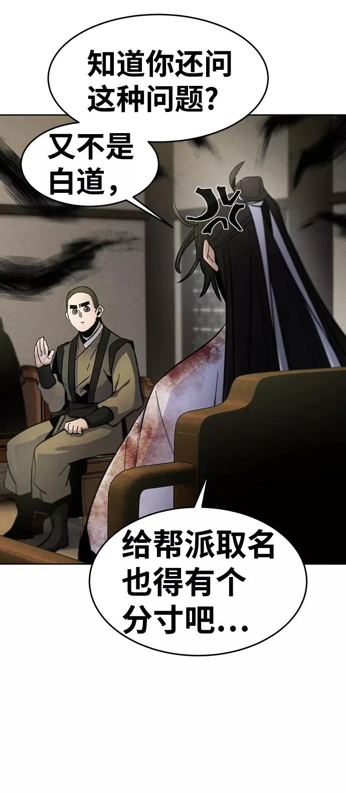 第33话 第39页