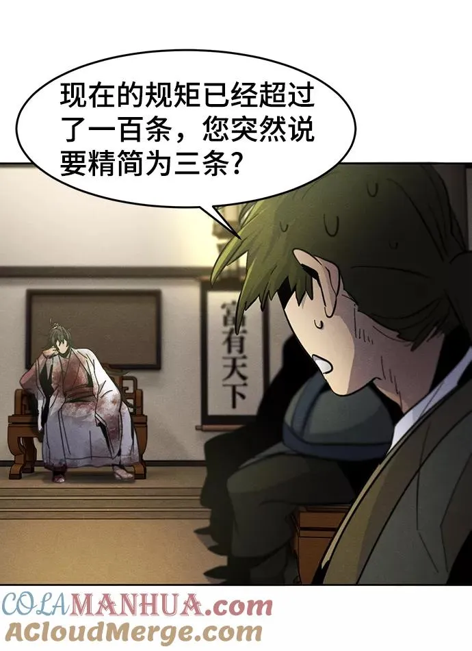 第33话 第43页