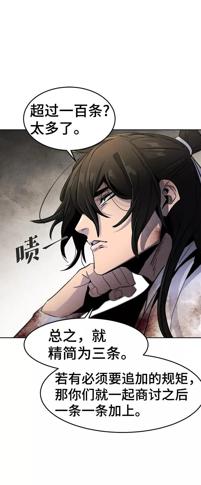 第33话 第44页