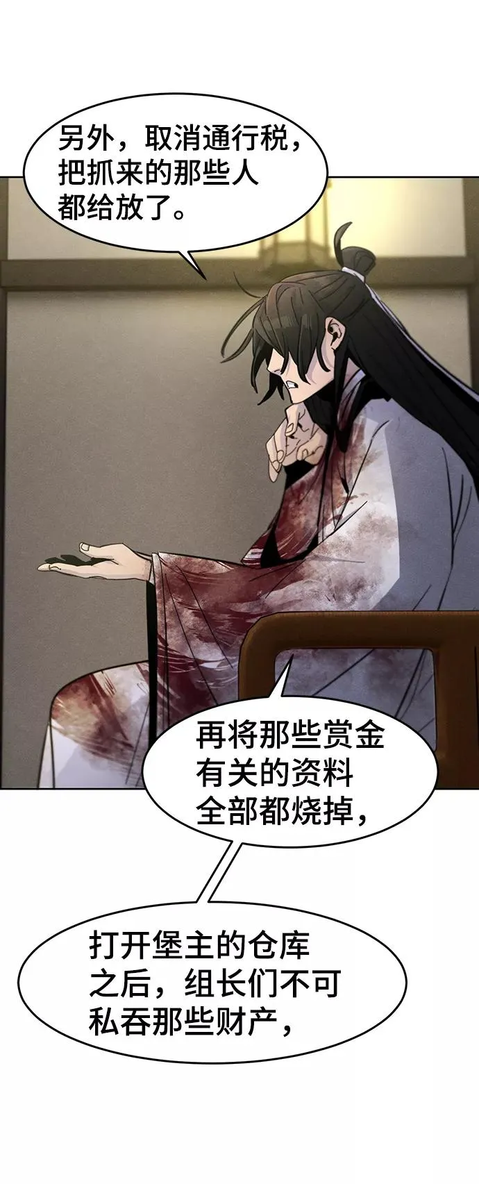 第33话 第45页