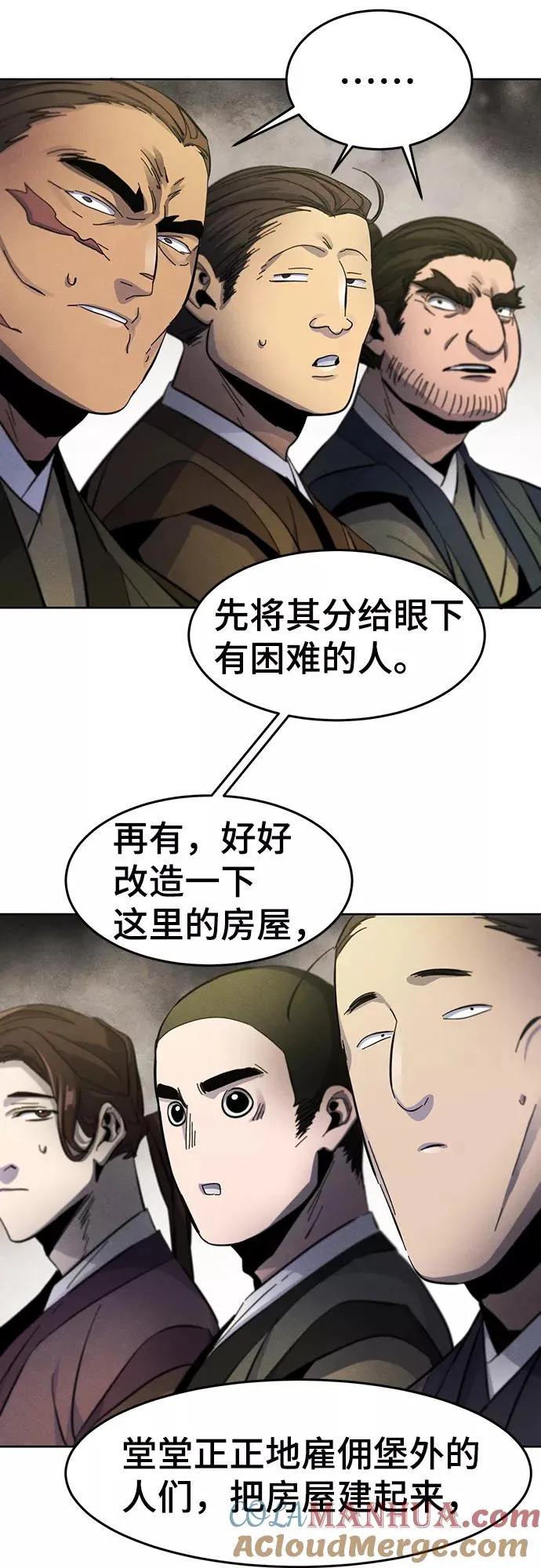 第33话 第46页