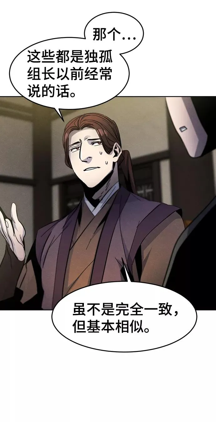 第33话 第50页
